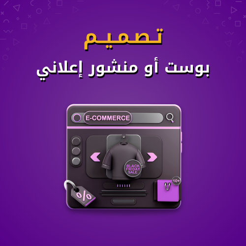 تصميم منشور اعلاني للإنستقرام.