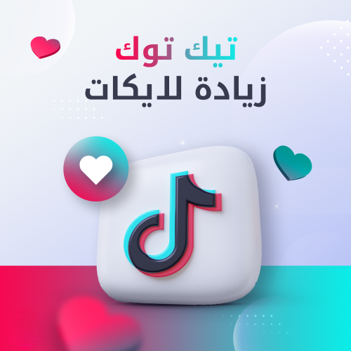 لايكات - متجر سند بلس