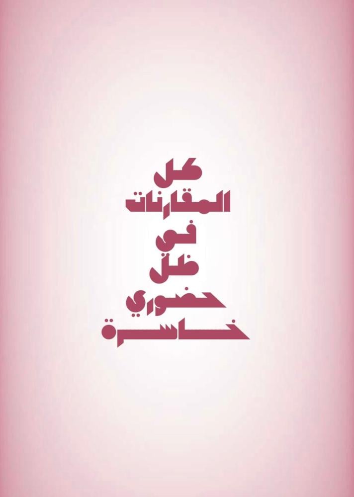 رفع الإستحقاق الذاتي