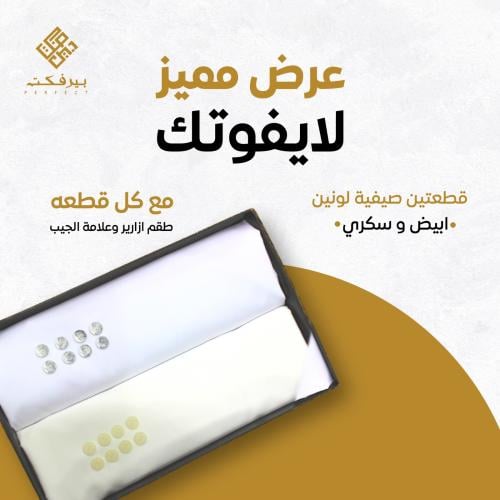 بكج قطعتين صيفي اندونيسي