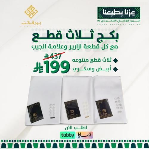 عرض الثلاثي الذهبي