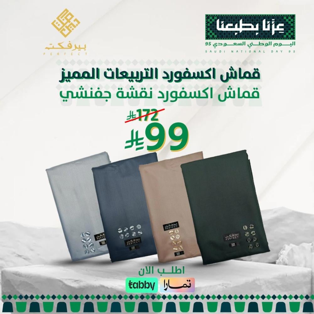 قماش اكسفورد التربيعات المميز