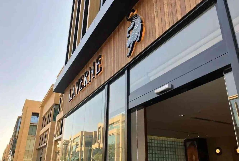 فروع لافيرن