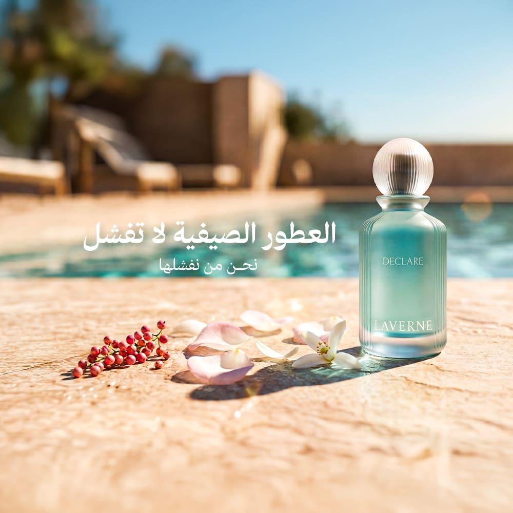 الحقيقة التي لن يخبرك بها أحد عن عطور الصيف!