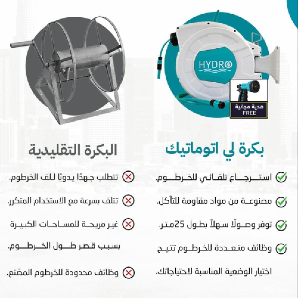 بكرة لي اتوماتيك