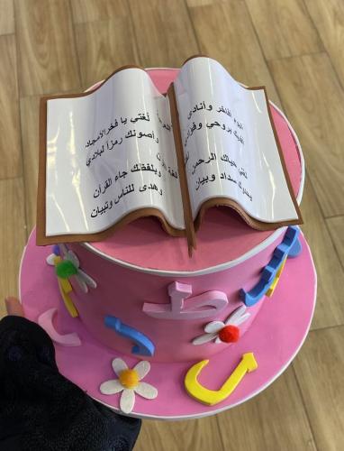 القبعة العجيبة