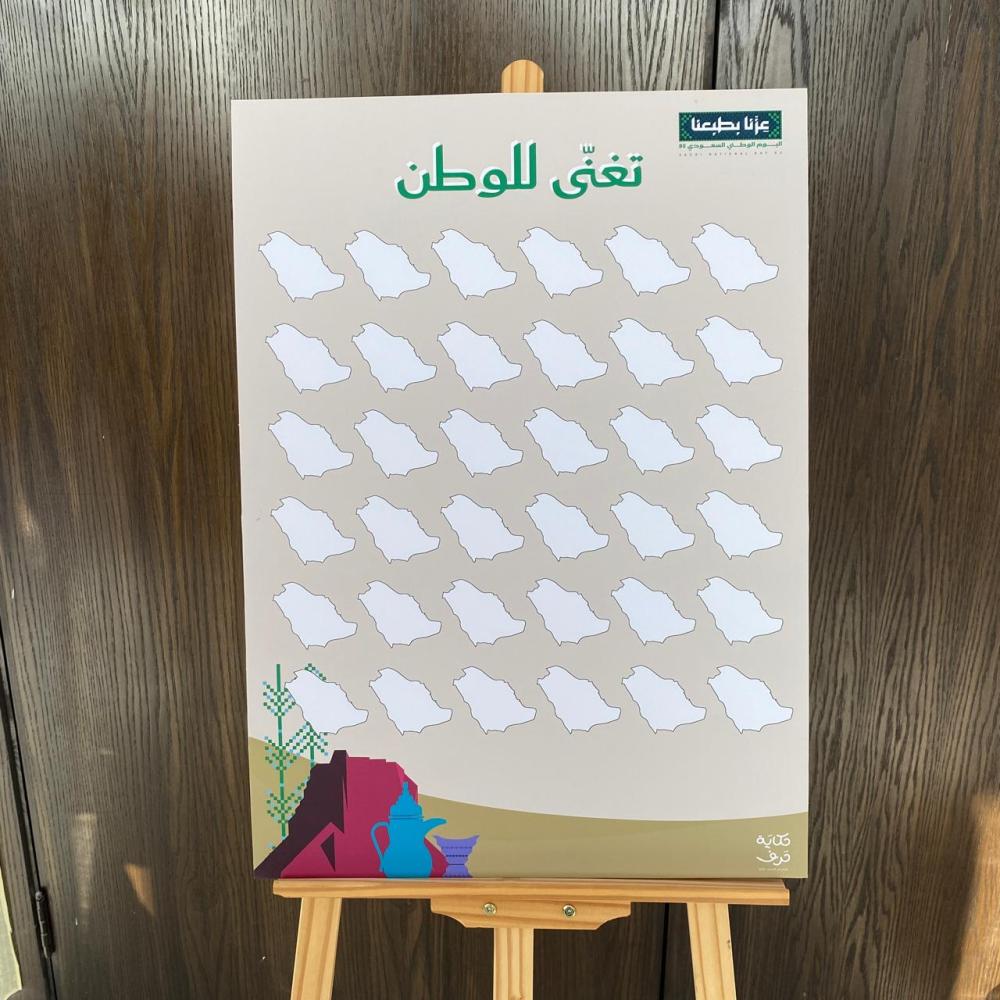 لوحة تغن للوطن مقاس نصف فلينة