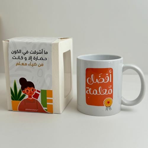 كوب يوم المعلم