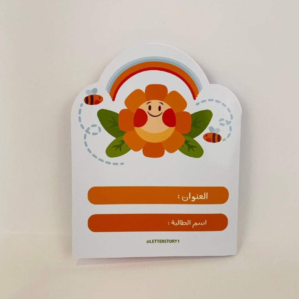 مطوية