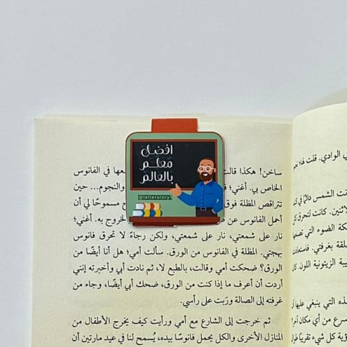 فاصل كتاب مغناطيس