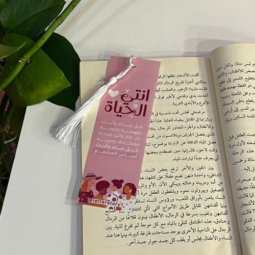 فاصل كتاب
