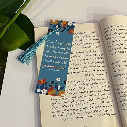 فاصل كتاب