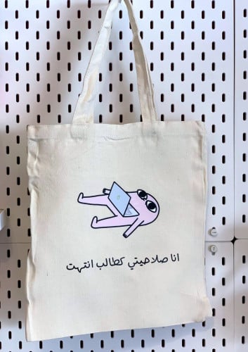 توت باق انا صلاحيتي كطالب انتهت
