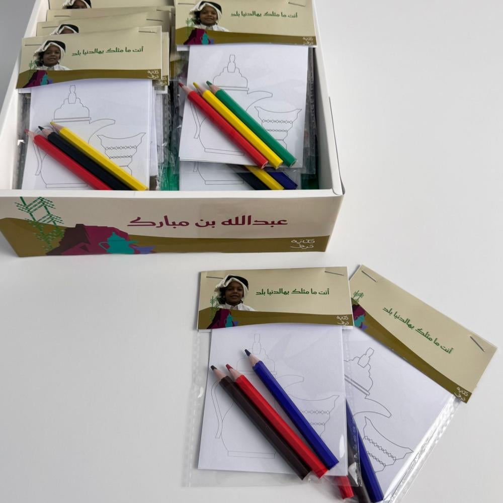 توزيعات اليوم الوطني