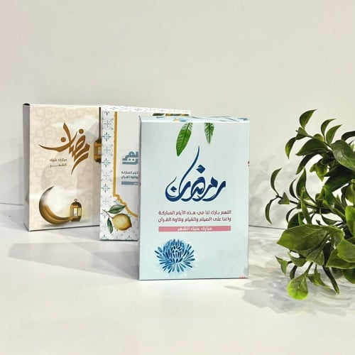 هدايا رمضانية