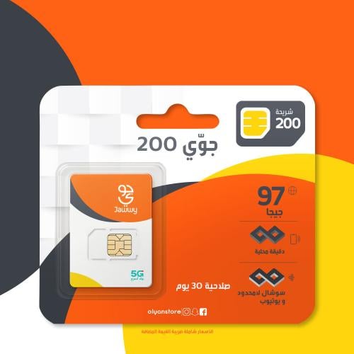 جوي 200 شريحة جديدة