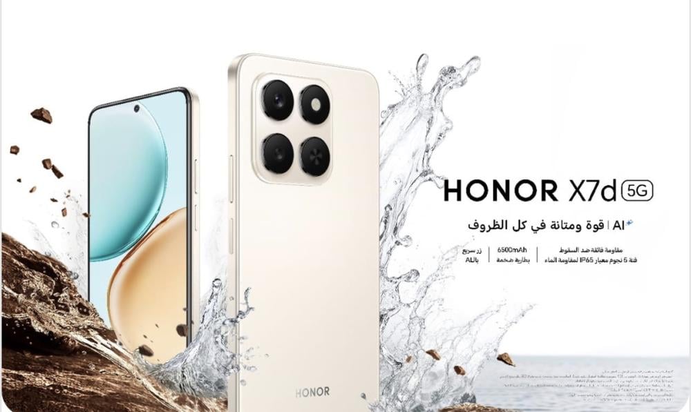 Honor X7d 5G 256 GB ram 8+8 6500mAh battrey 10-35 واط بروتوكول الشحن الذكي من Honor
