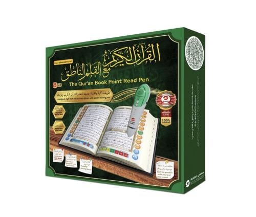 القرآن الكريم مع القلم الناطق
