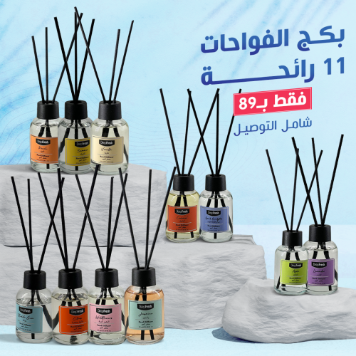 بكج الفواحات 11 رائحة مختلفة 50 مل