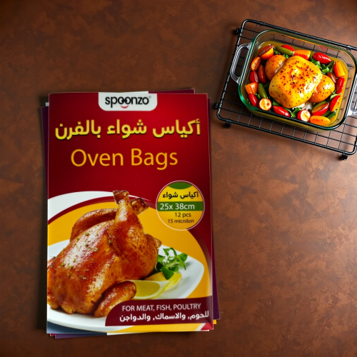 اسبونزو اكياس شواء بالفرن
