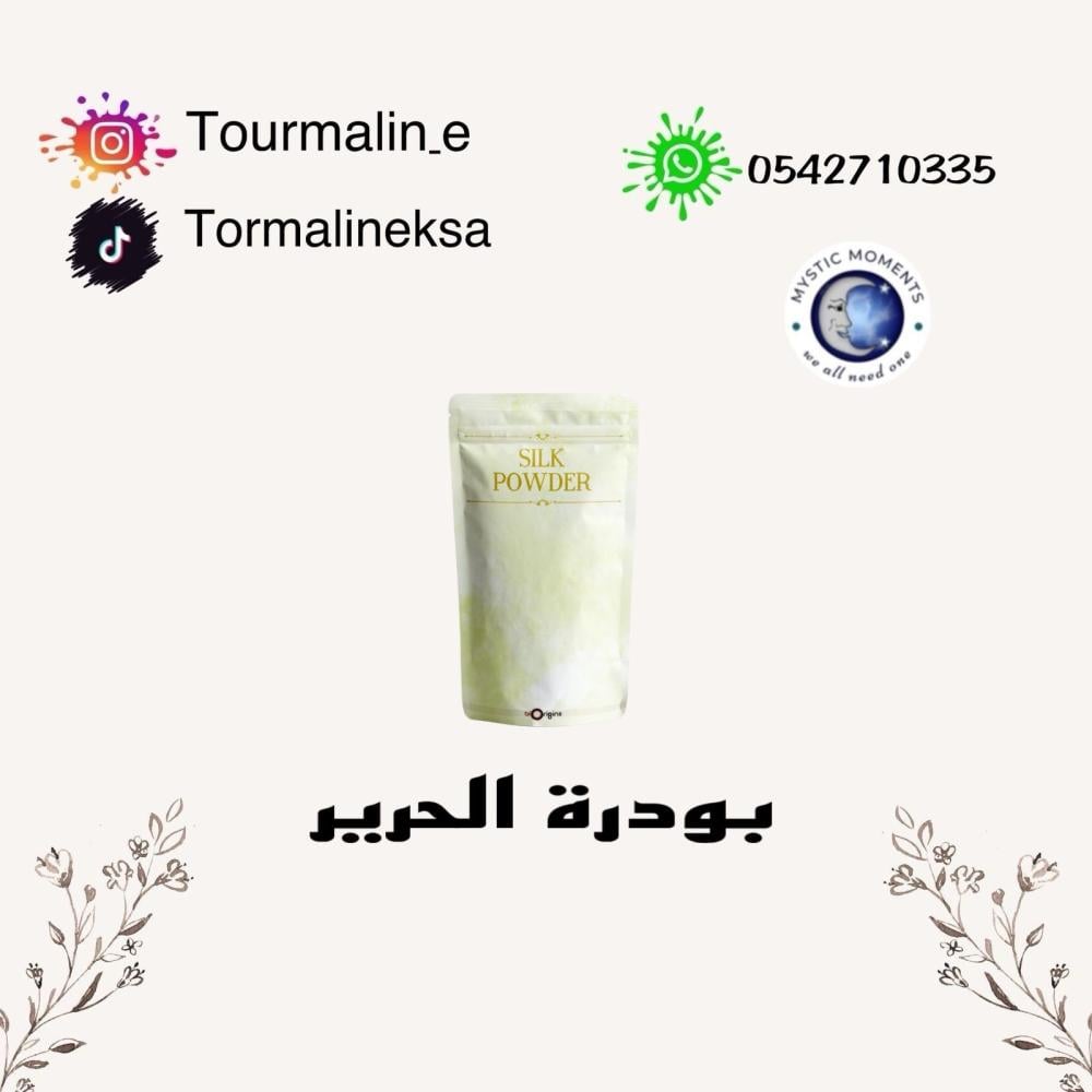 بودرة الحرير
