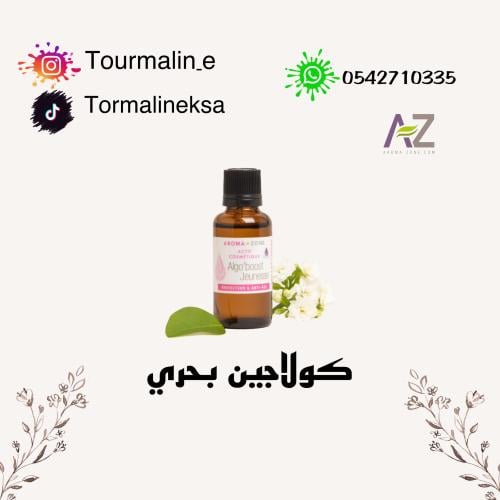 كولاجين بحري (30 مل)