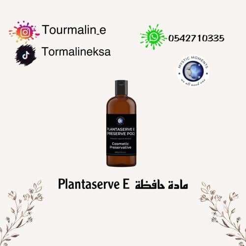 حافظة - Plantaserve E-تعبئة-60 مل