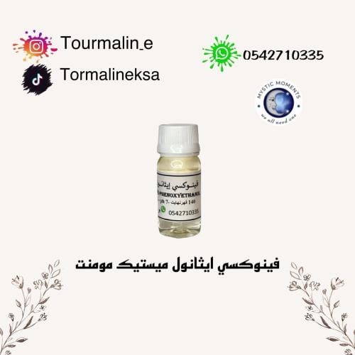 حافظة فينوكسي ايثانول - 60 مل