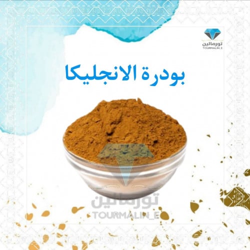 الزاز المغربية عشبة Taserghint Powder