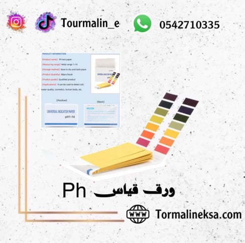ورق ph