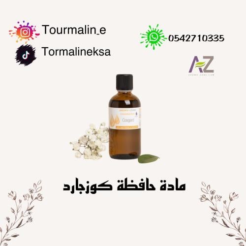 حافظة كوزجارد