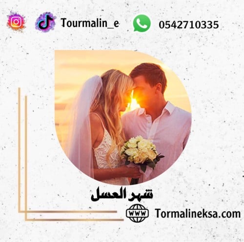 زيت عطري-شهر العسل(120مل)