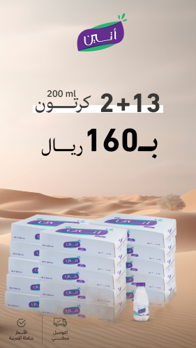 عرض (بكج12+3كرتون 200مل)