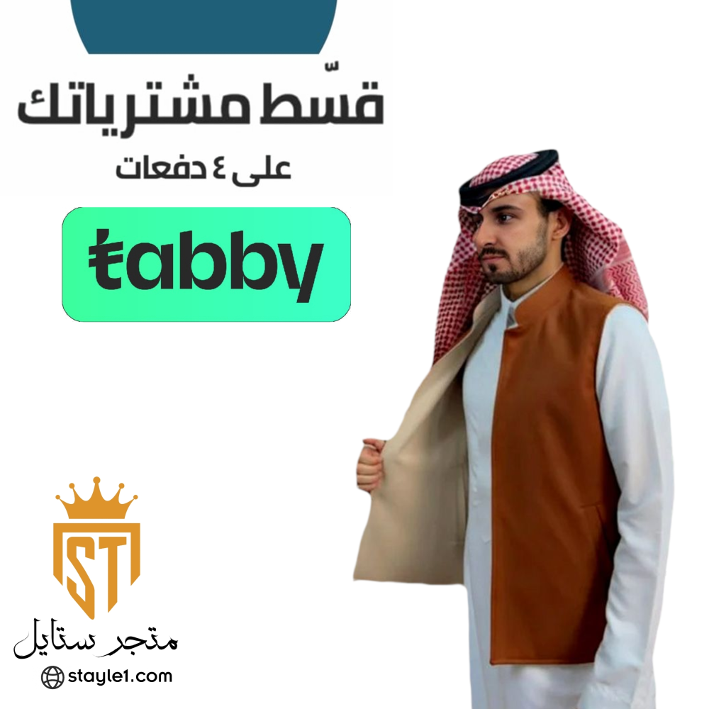 سديري رجالي دبل فيس لون جملي مع بيج