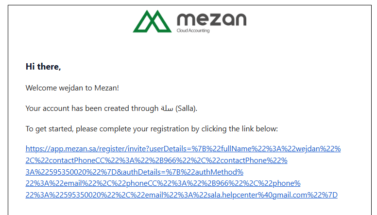 الربط مع ميزان ERP | Mezan Connector