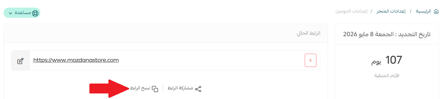 الأسئلة الشائعة حول إدارة الدومين