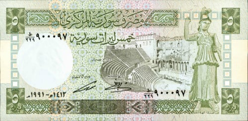 5 ليرات سورية لعام 1991م والحالة أنسر ومتسلسل