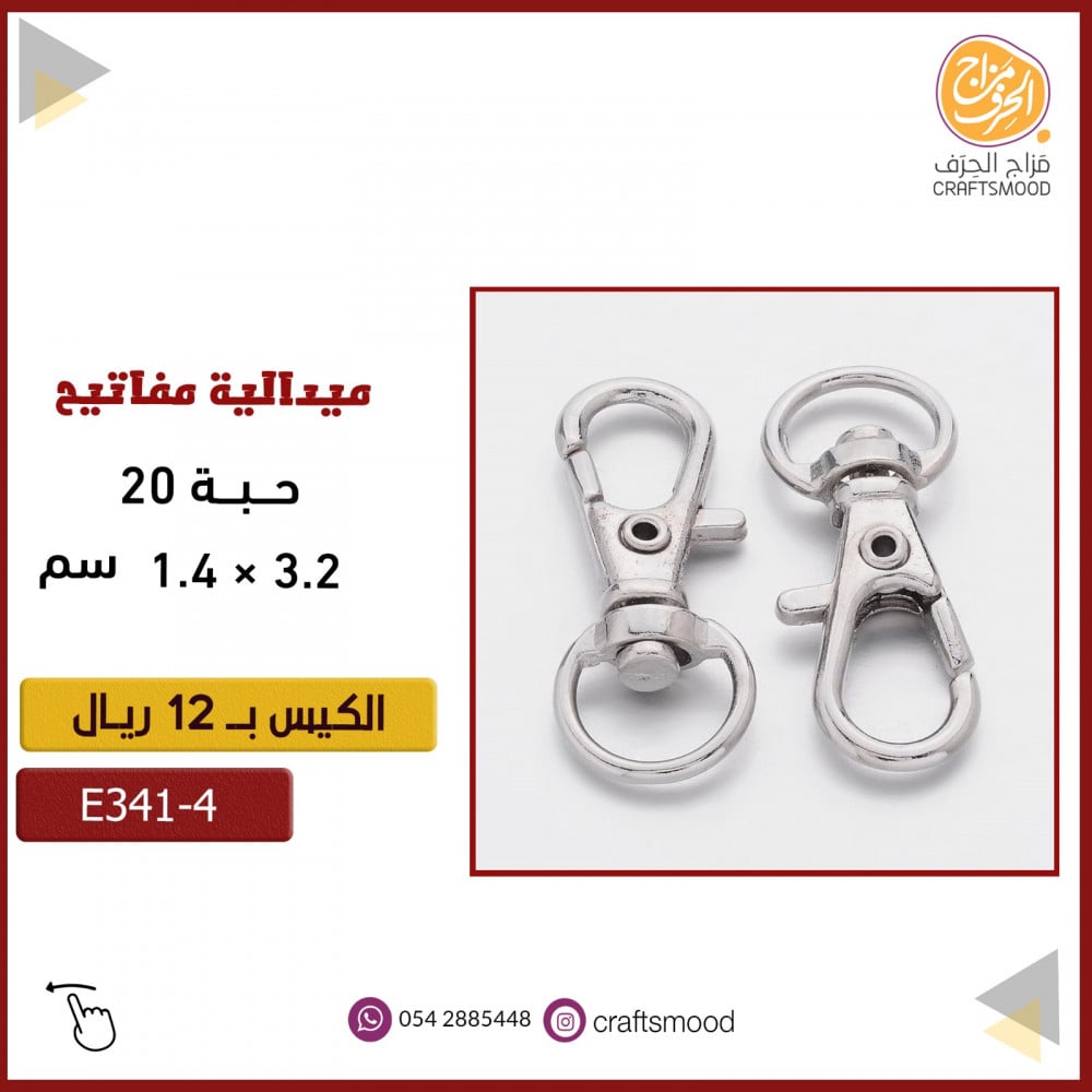 قفل معدن