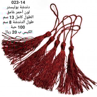 دندشة بوليستر 023-14