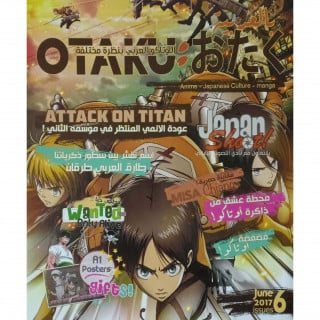 مجلة أوتاكو بالعربية 6