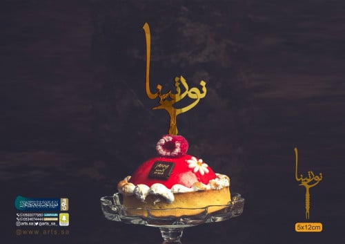 نورتينا -تغريسة اكريلك ذهبي