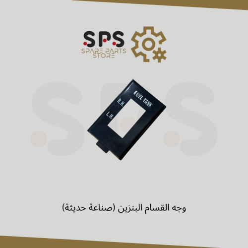 وجه القسام البنزين (صناعة حديثة)