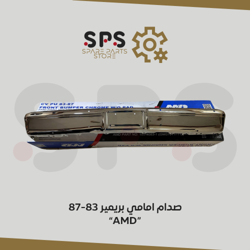 صدام امامي بريمير 83-87 AMD للونيت جمس شفر بليزر س...