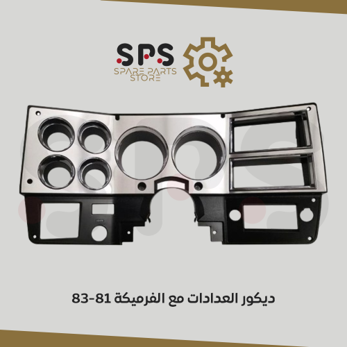 ديكور العدادات مع الفرميكة 81-83