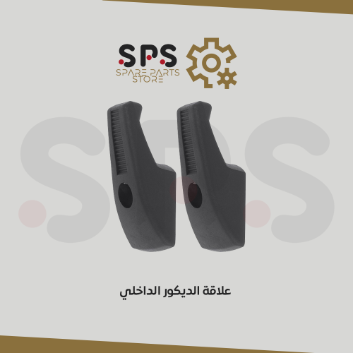 علاقة الديكور الداخلي