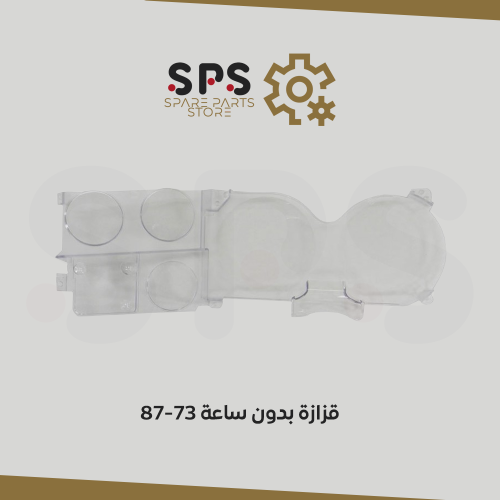 زجاج العدادات بدون ساعة ساعة للونيت جمس وشفر 73-87