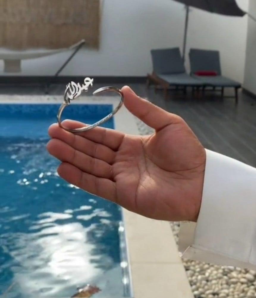 اسواره الاسم او الحرف انيقه