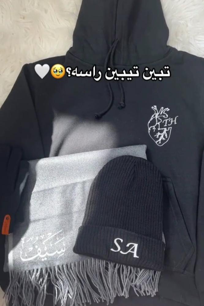 بكج هدية شتوية