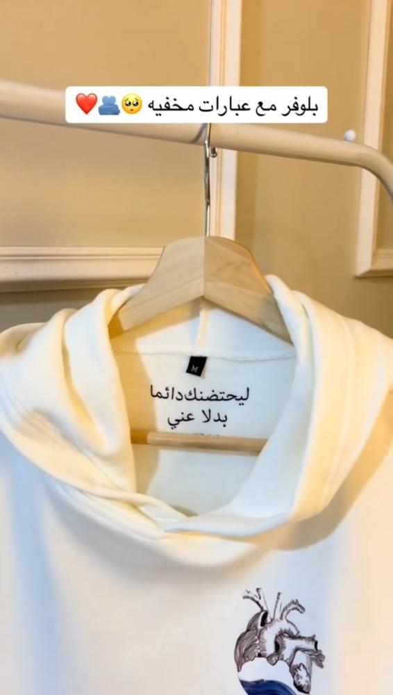 بلوفر  بالعبارات المخفية حسب الطلب