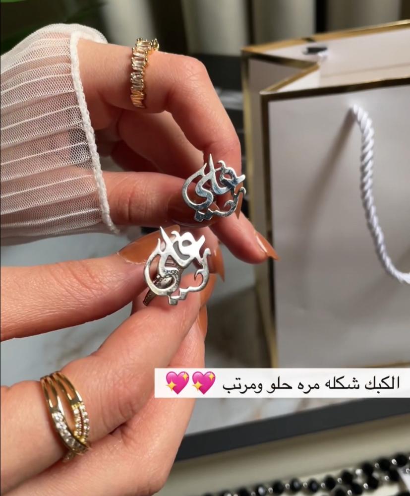 بكج العيد رجالي بالاسم